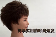 使劲操美女大骚逼玩北京标榜美容美发学校 简单实用剪发视频